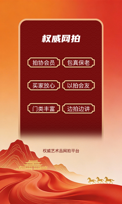 龘藏app