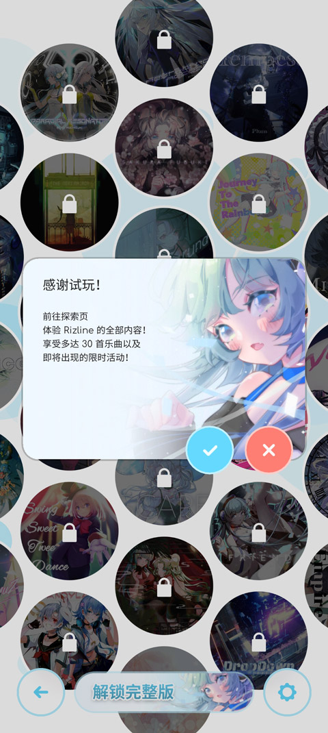 律动轨迹国际服(Rizline)最新版