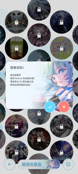 律动轨迹国际服(Rizline)最新版