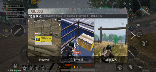 PUBG国际服地铁逃生2026最新版