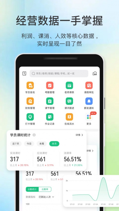 教务宝app