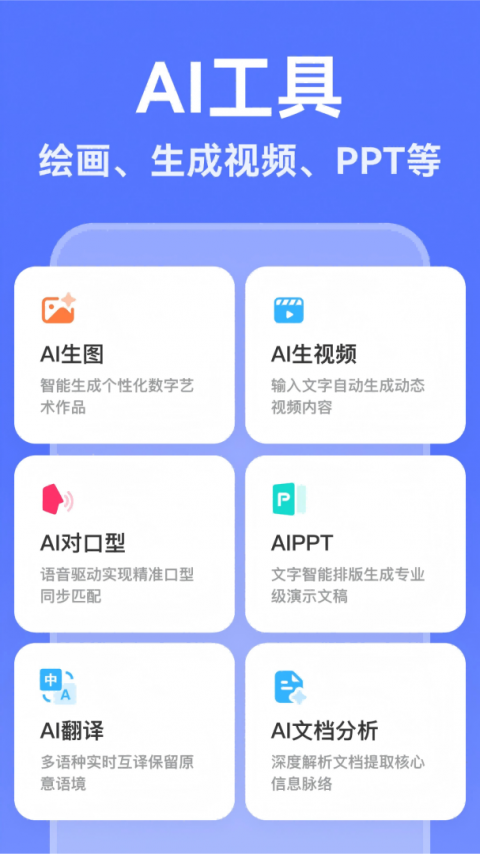AI写作助手