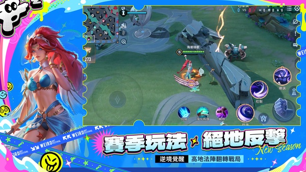 王者荣耀台服官方版