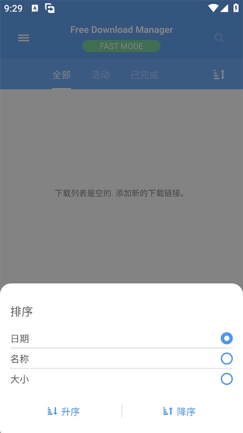 fdm下载器最新版