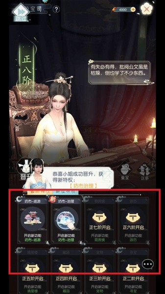 盛唐烟雨手游腾讯版