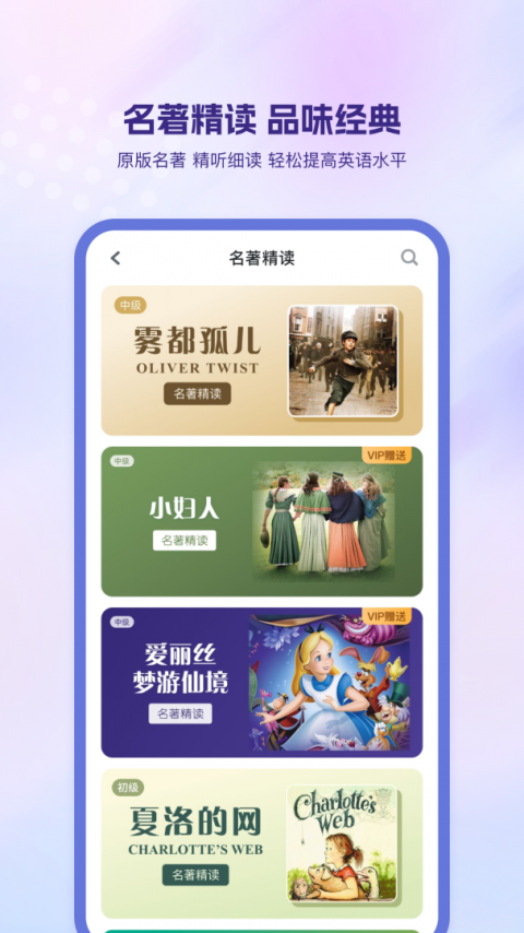 可可英语app