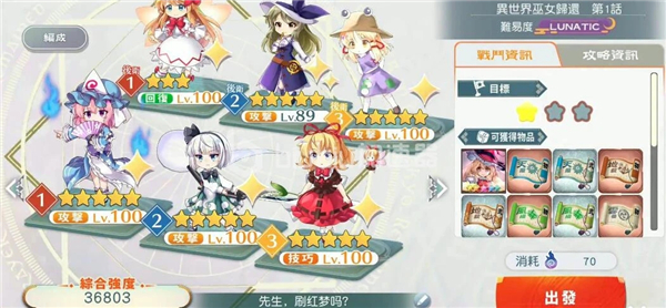 东方LostWord日服最新版