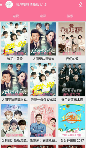 呲哩呲哩纯净版