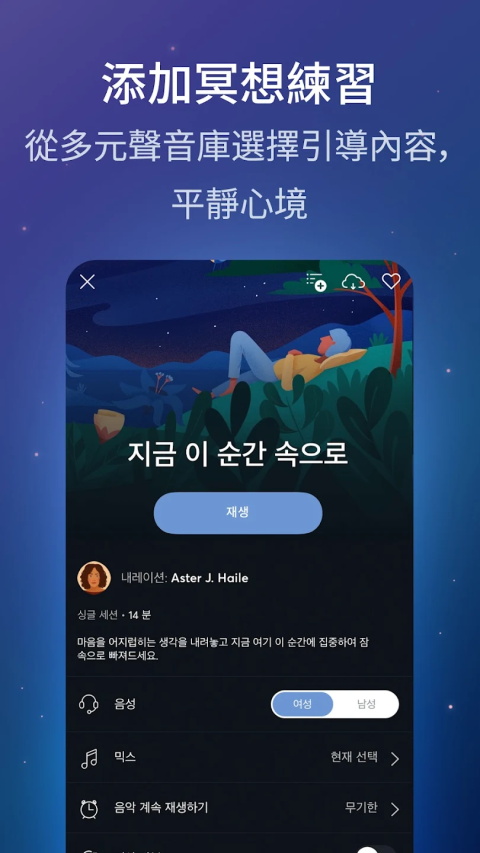睡眠与瑜伽之声(bettersleep premium)