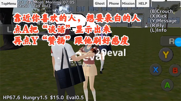 校园女生模拟器官方正版(SchoolGirls Simulator)