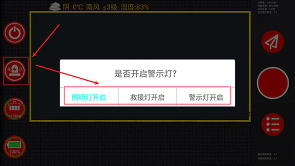 鹰眼行车记录仪手机版