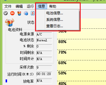 batterymon汉化版