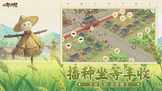 从前有条街手游官方正版