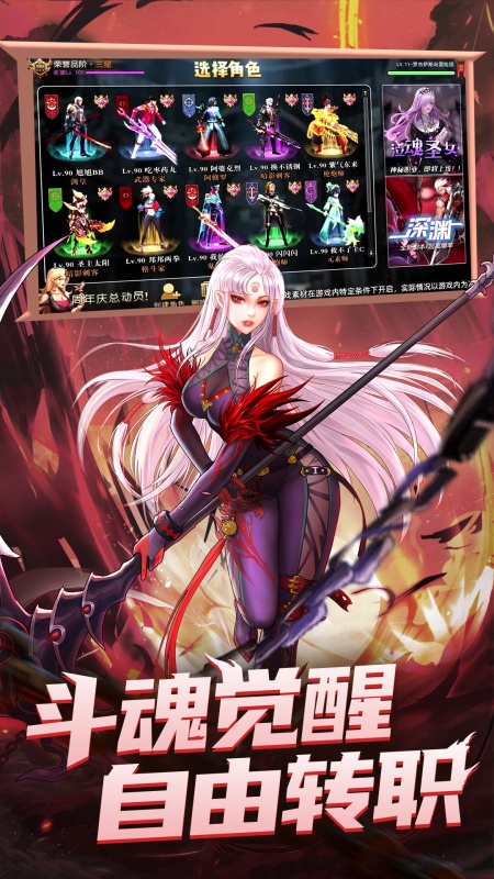 异界深渊觉醒九游渠道服