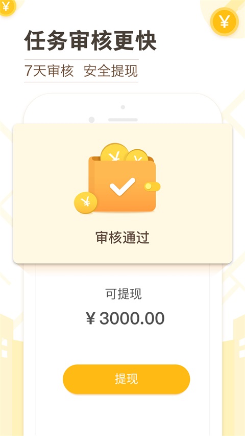 高德淘金app