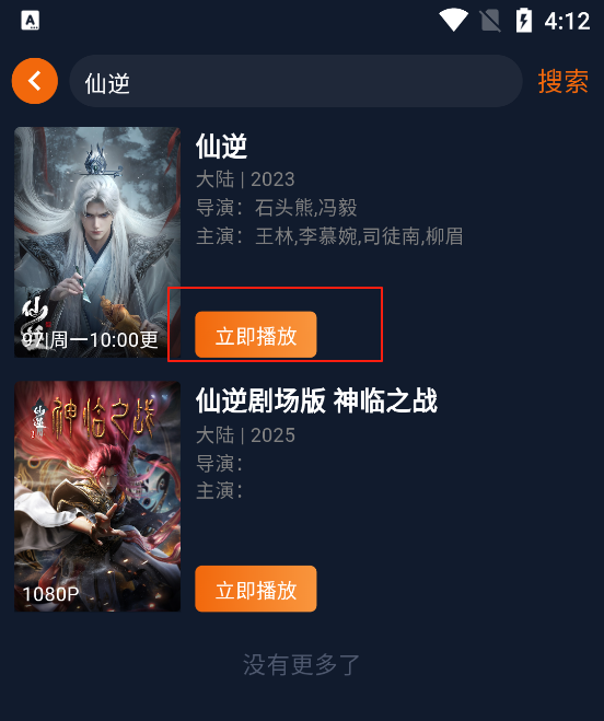 囧次元动漫app