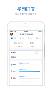 手机研修(原良师通)