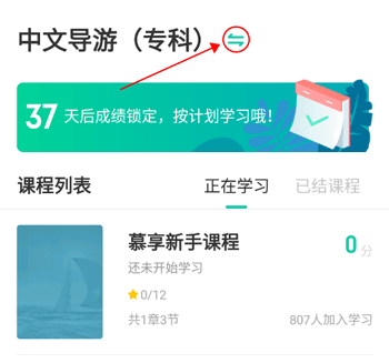 慕享app