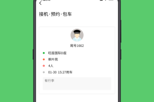 优e司机聚合版app