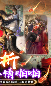 啪啪三国手游官方版