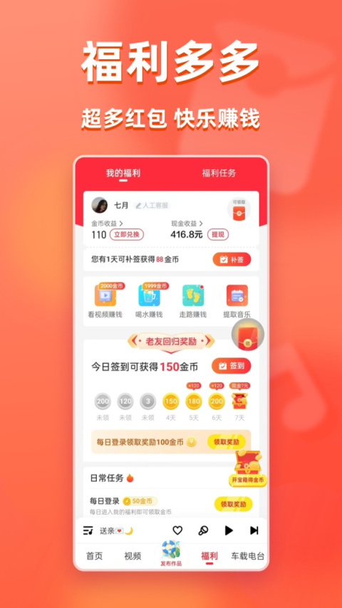 快音极速版