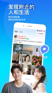 陌陌附近人聊天软件