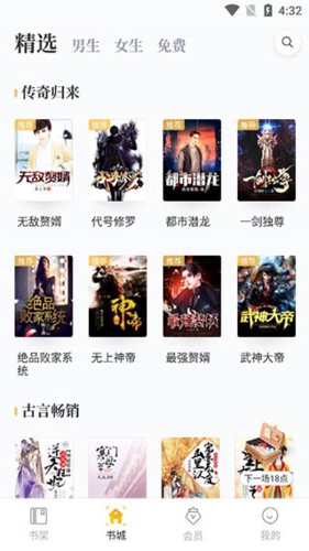 黑岩小说app