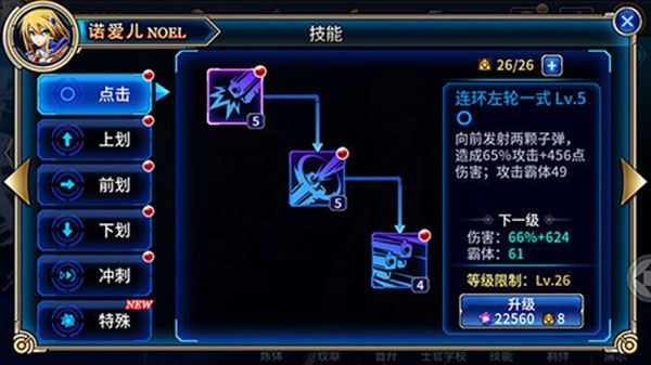 苍翼之刃官方正版