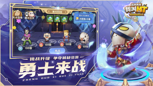 我叫MT经典再现台服