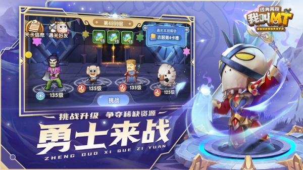 我叫MT经典再现台服