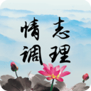 情志调理安卓版