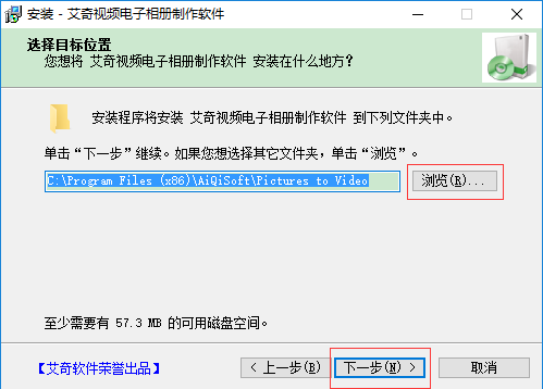 艾奇视频电子相册制作软件