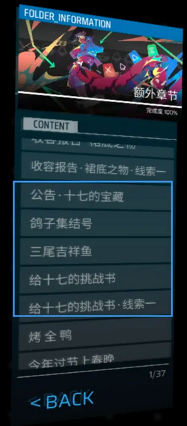 phigros破解版全解锁最新版