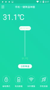 手机一键降温神器app