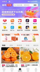 好省短剧app