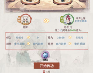 我的门派手游官方版