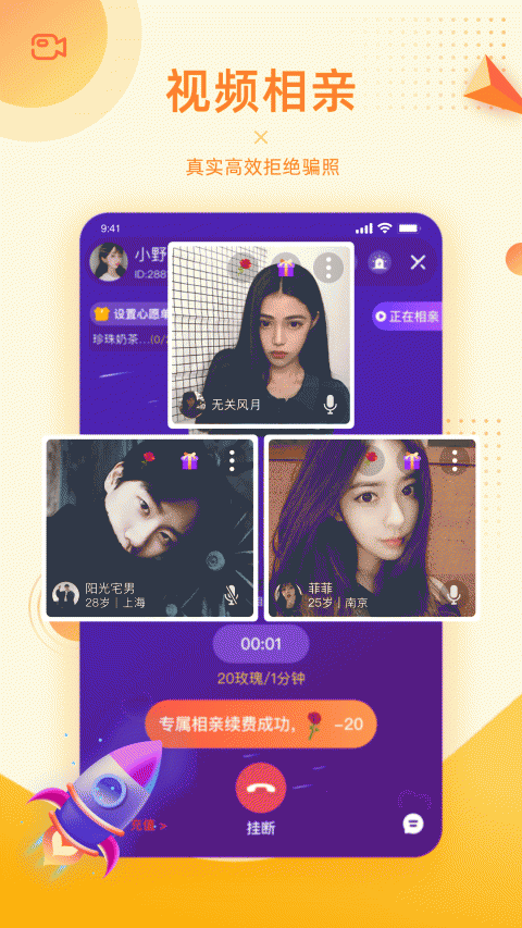 对爱相亲终身会员版