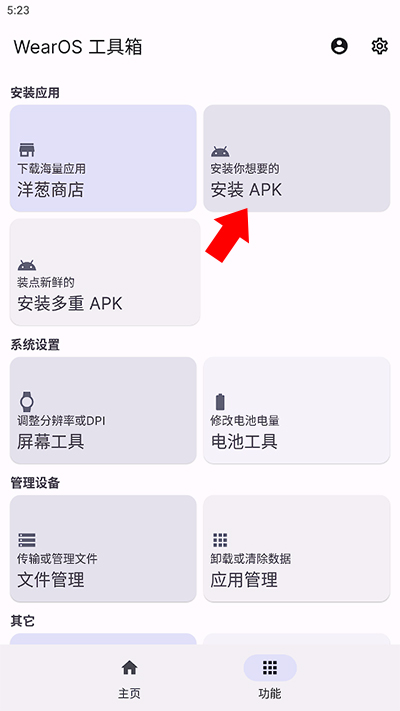腕上哔哩