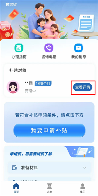 甘快办最新版