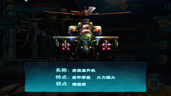 穿越防线反恐奇兵手游