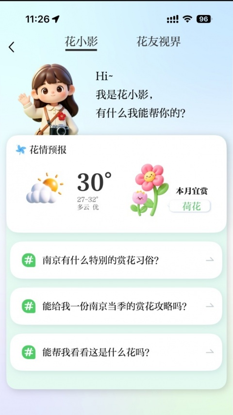 紫金山app