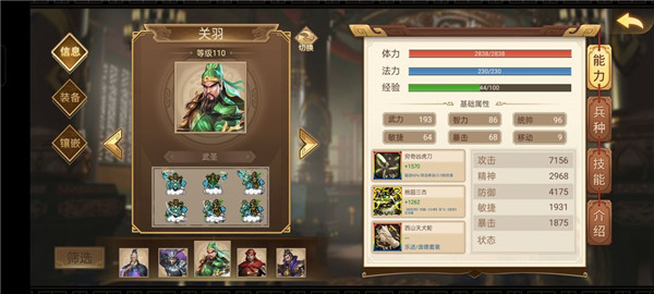 三国戏英杰传九游客户端