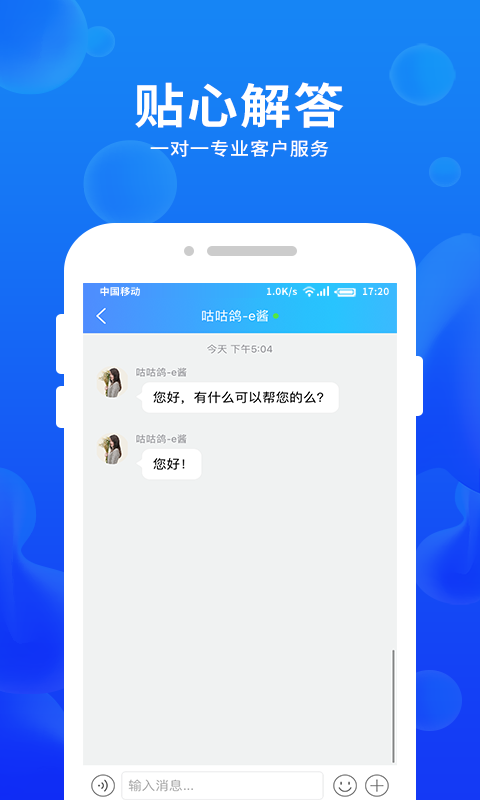 车e估企业版app