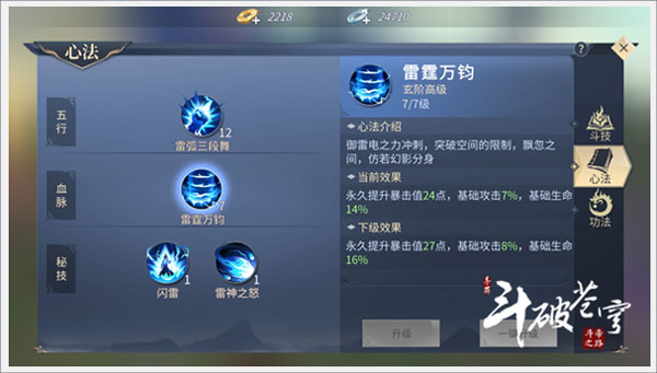 斗破苍穹异火重燃最新版