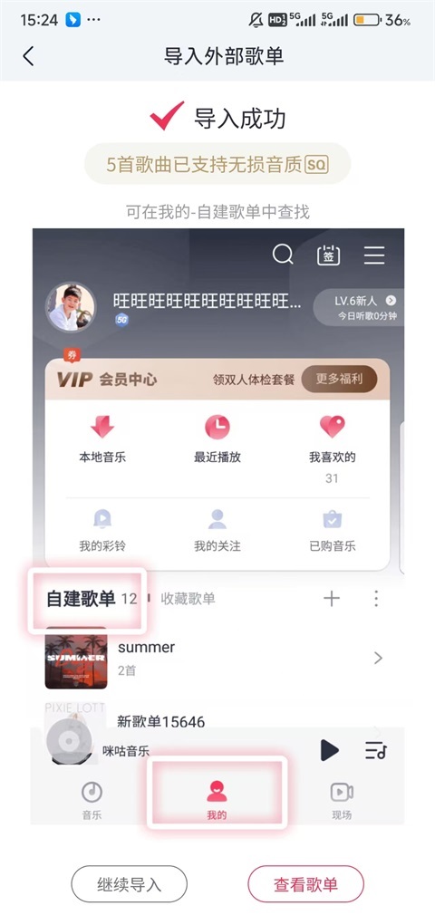 咪咕音乐app官方版