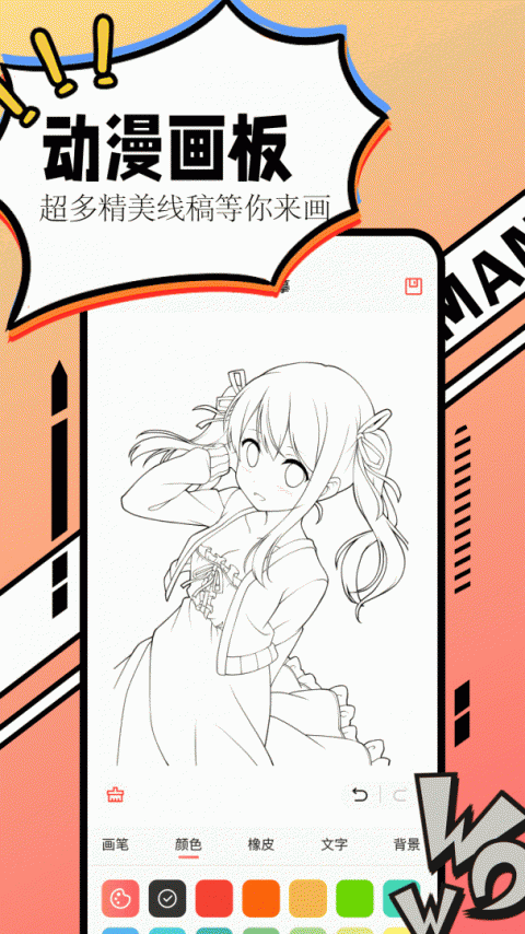漫画大全vivo版