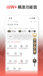 火听翻谱器app