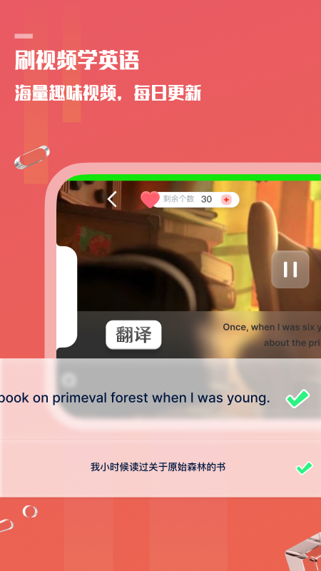 一句英语Voscreen