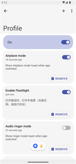 Thanox权限管理软件手机版