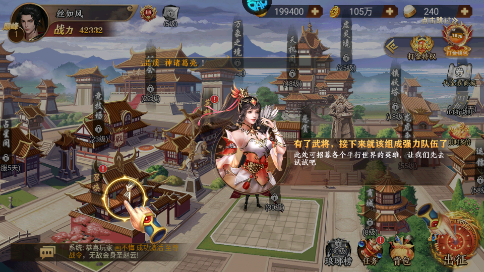 凤舞三国0.1折